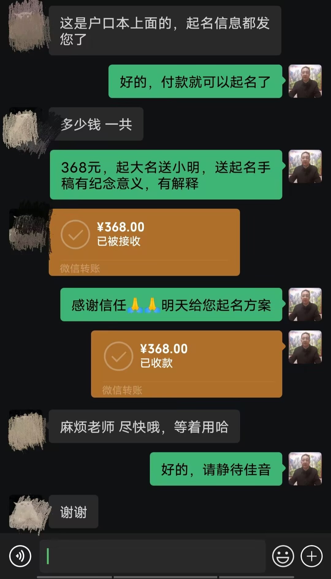 呼伦贝尔市起名案例，感谢支持