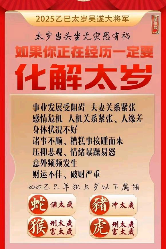  呼伦贝尔市怎么化太岁-化太岁找田大师- 一对一人工解答